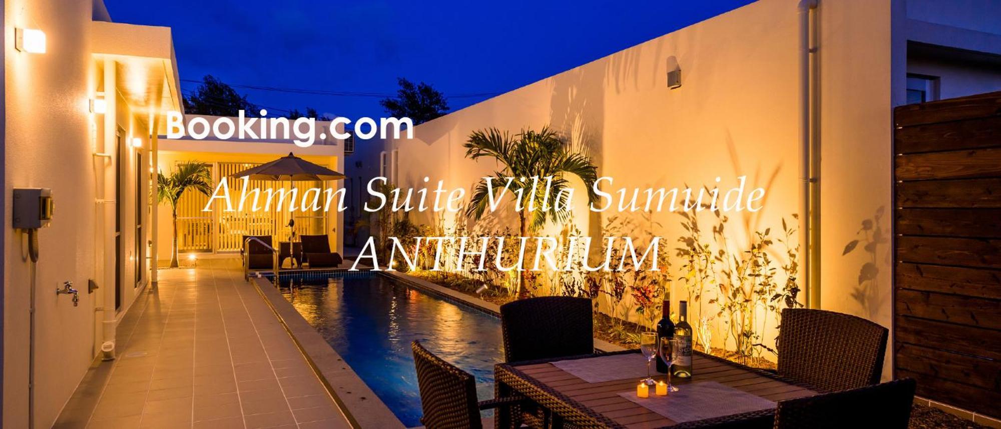 Ahman Suite Villa Sumuide Наго Екстериор снимка